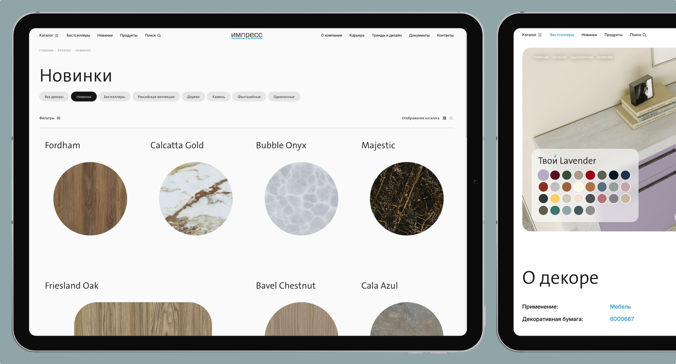 Impress. Корпоративный сайт. Изображение 3